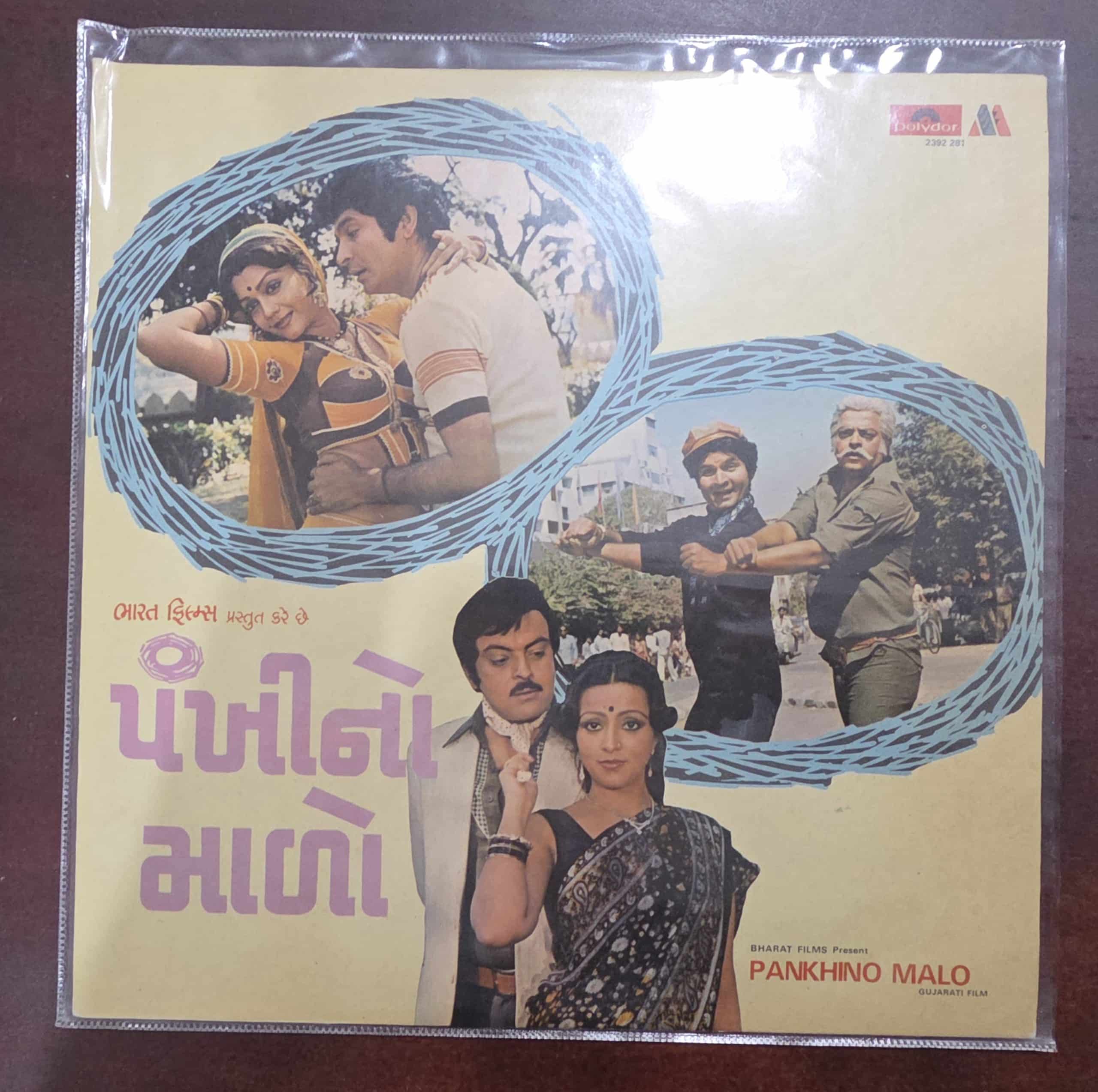 Pankhino Malo - Gujurati - Record LP Vinyl Vintage