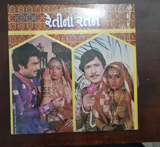 Ratan Ratan - Gujurati - Record LP Vinyl Vintage