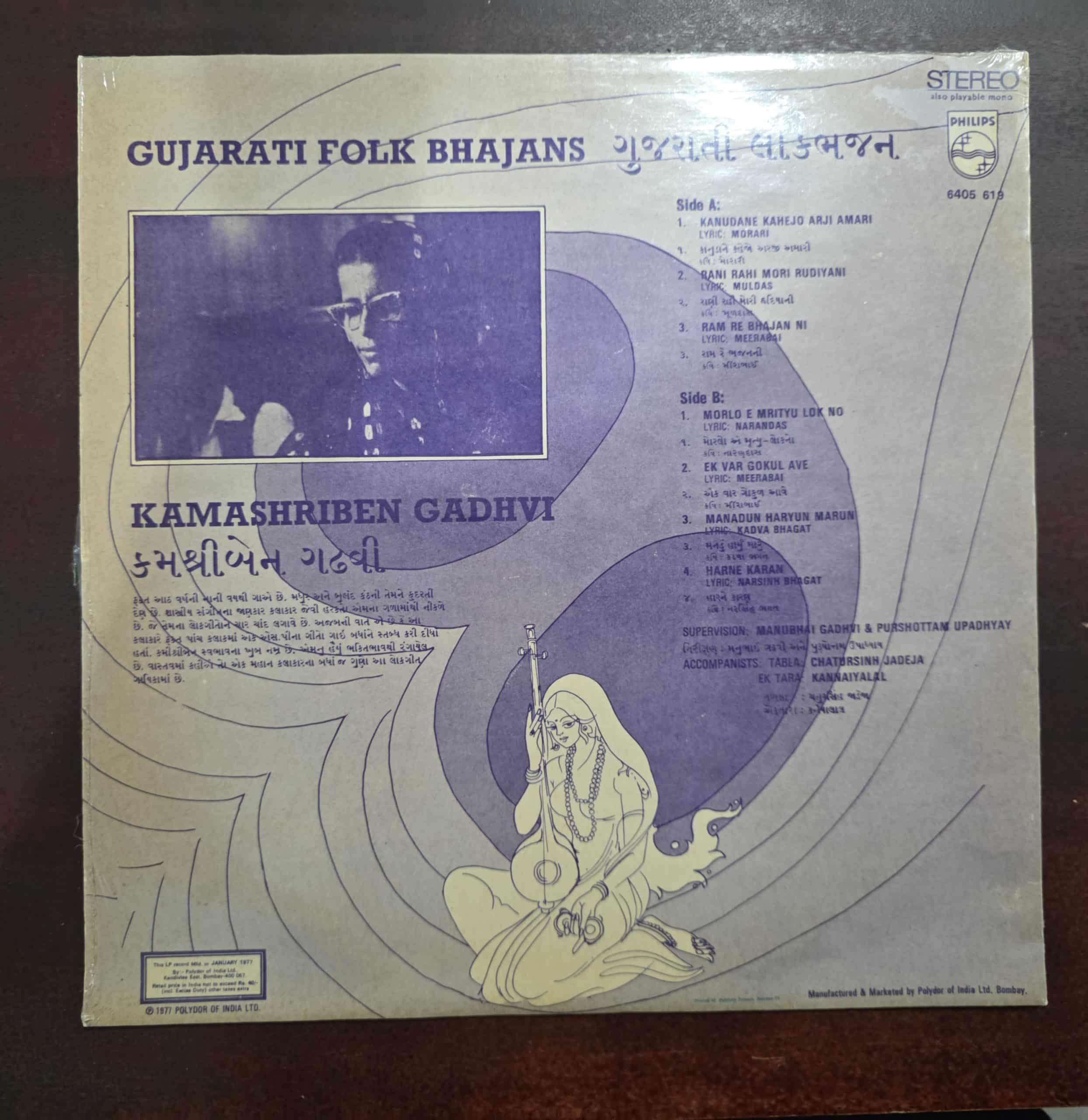 Gujarati Folk Bhajans - Gujurati - Record LP Vinyl Vintage - Image 2