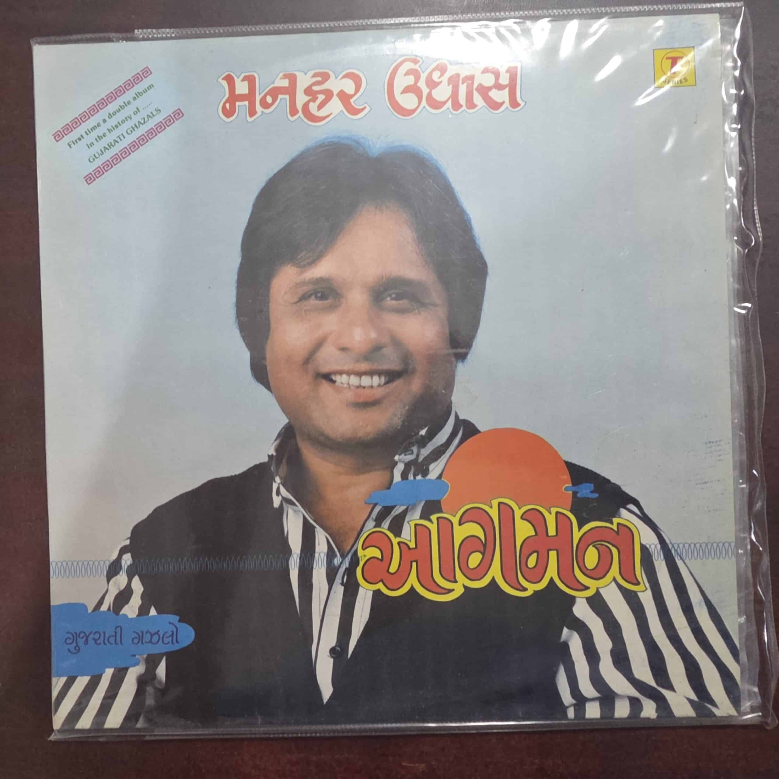 Aagman - Gujarati Ghazals - Manhar Udhas - Record LP Vinyl Vintage