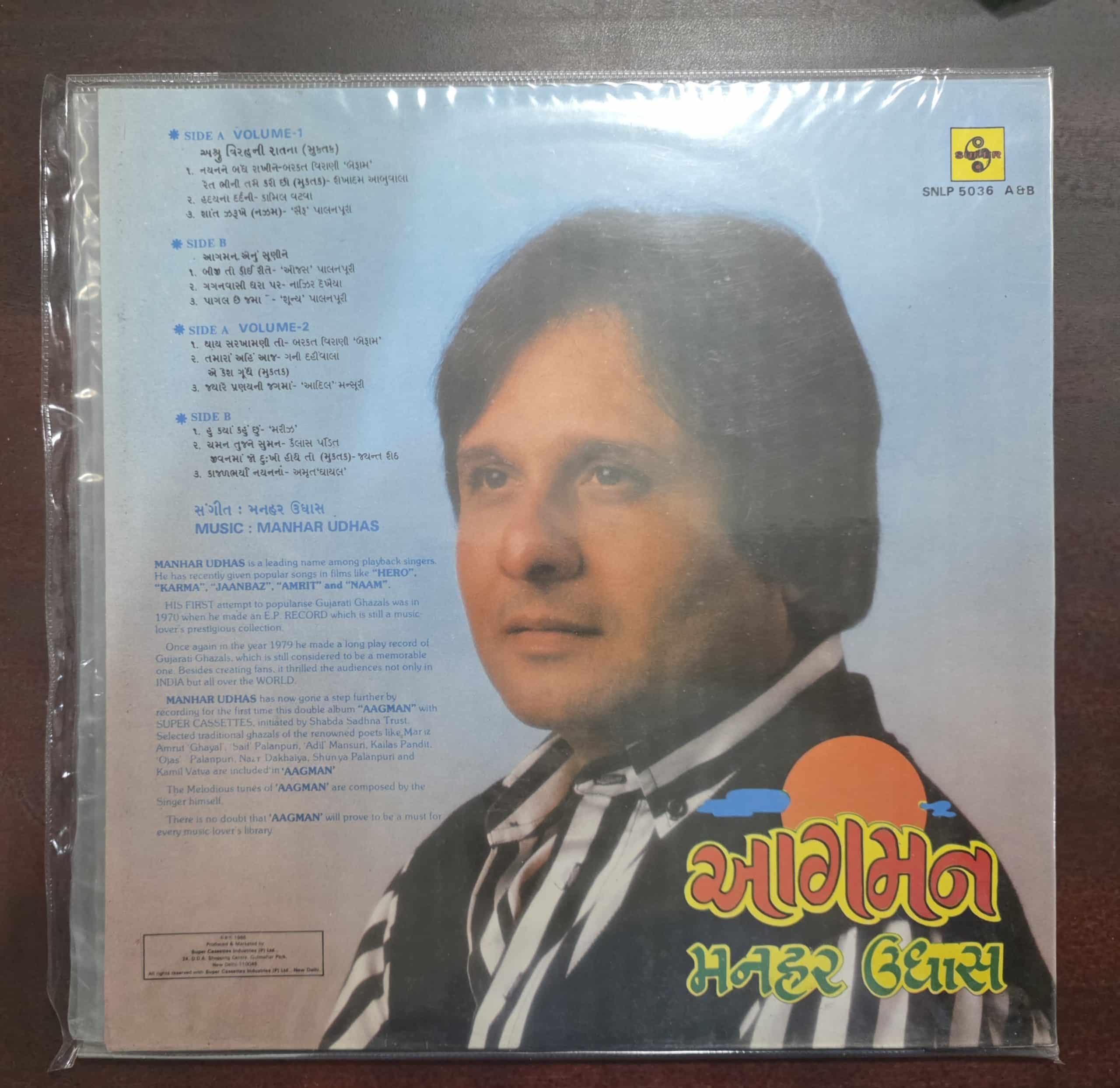 Aagman - Gujarati Ghazals - Manhar Udhas - Record LP Vinyl Vintage - Image 2