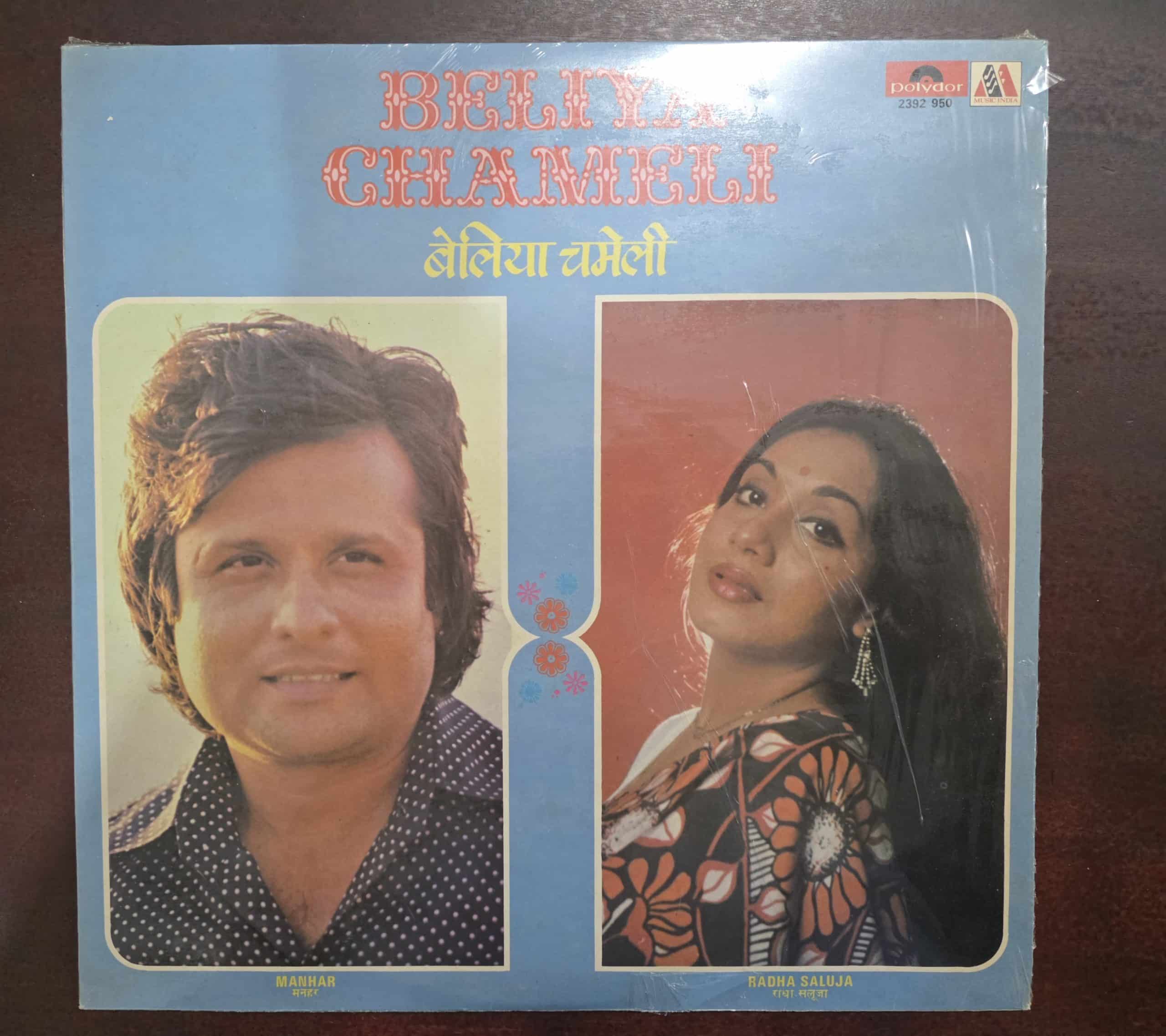 Beliya Chameli - Manhar Udhas - Record LP Vinyl Vintage
