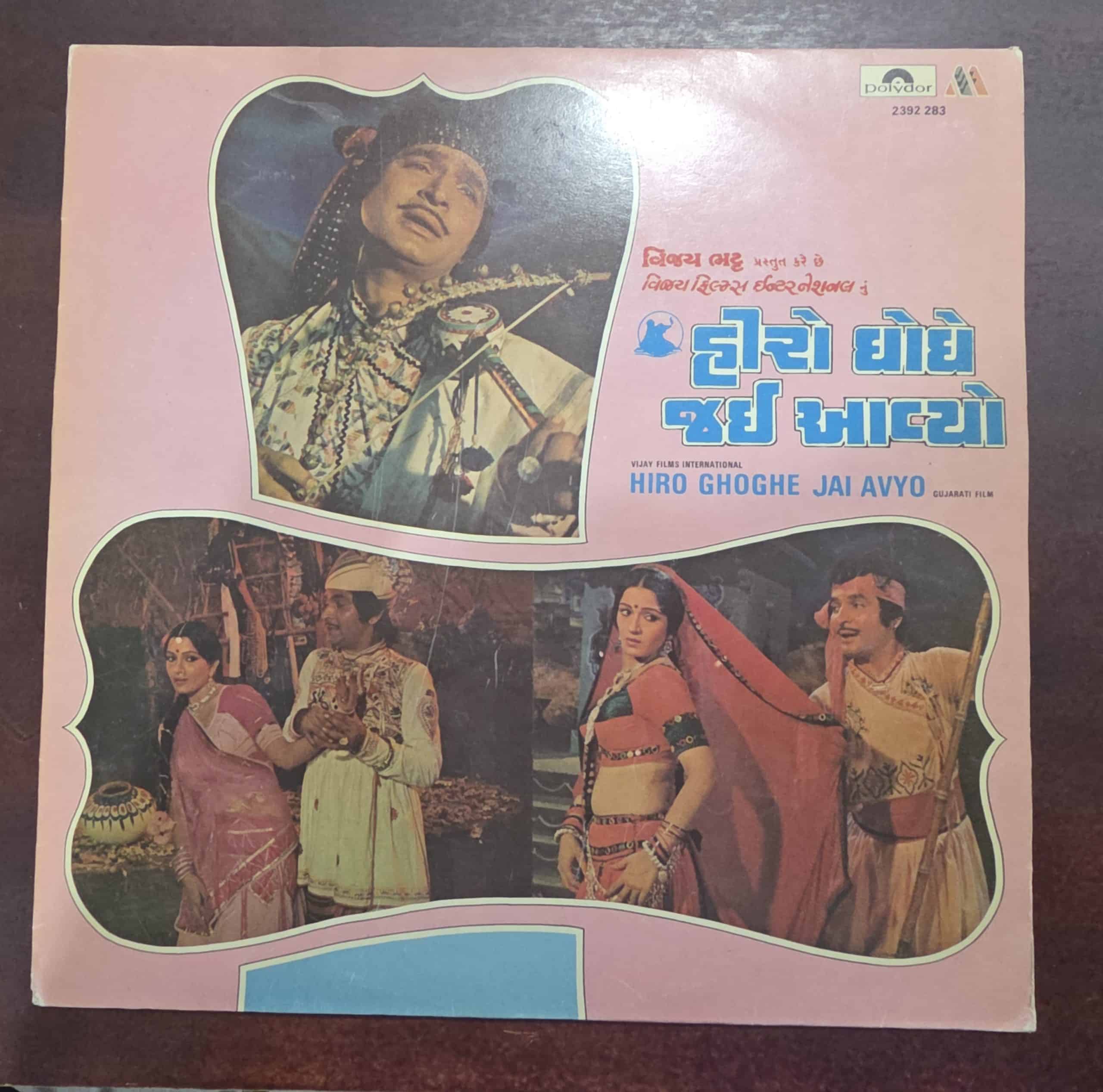 Hiro Ghoghe Jai Avyo - Gujurati Film - Record LP Vinyl Vintage