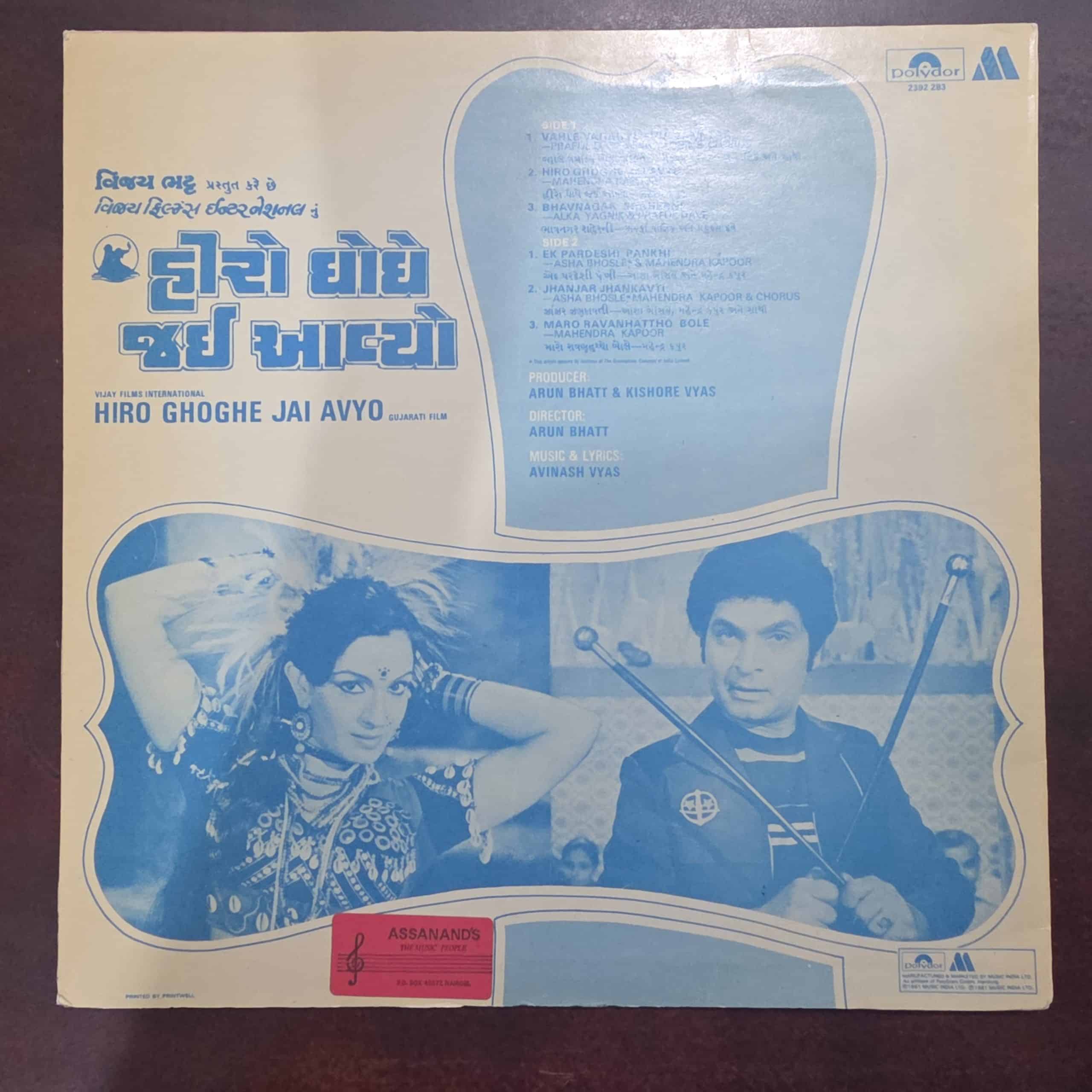 Hiro Ghoghe Jai Avyo - Gujurati Film - Record LP Vinyl Vintage - Image 2