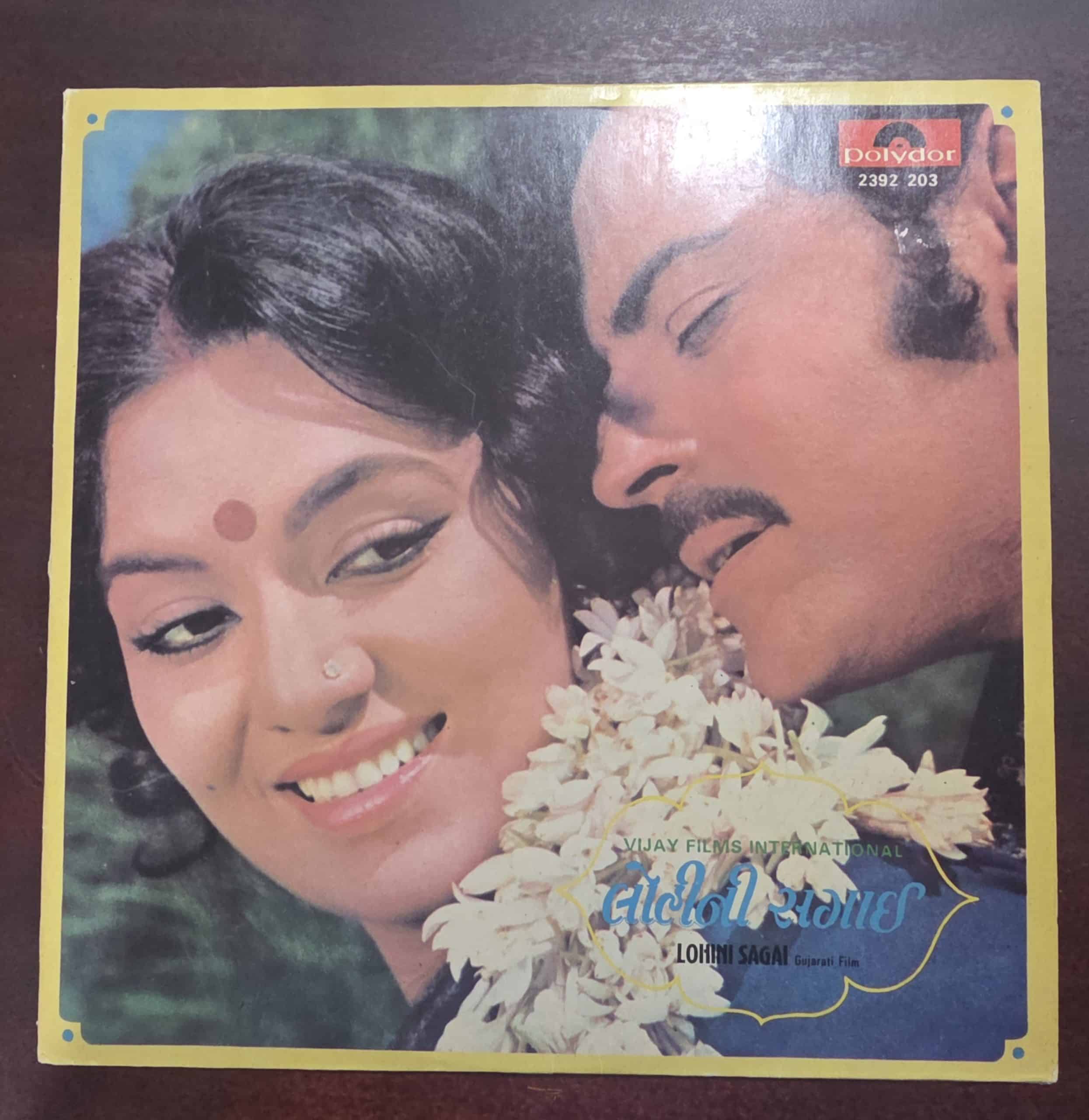 Lohini Sagai - Gujurati Film - Record LP Vinyl Vintage