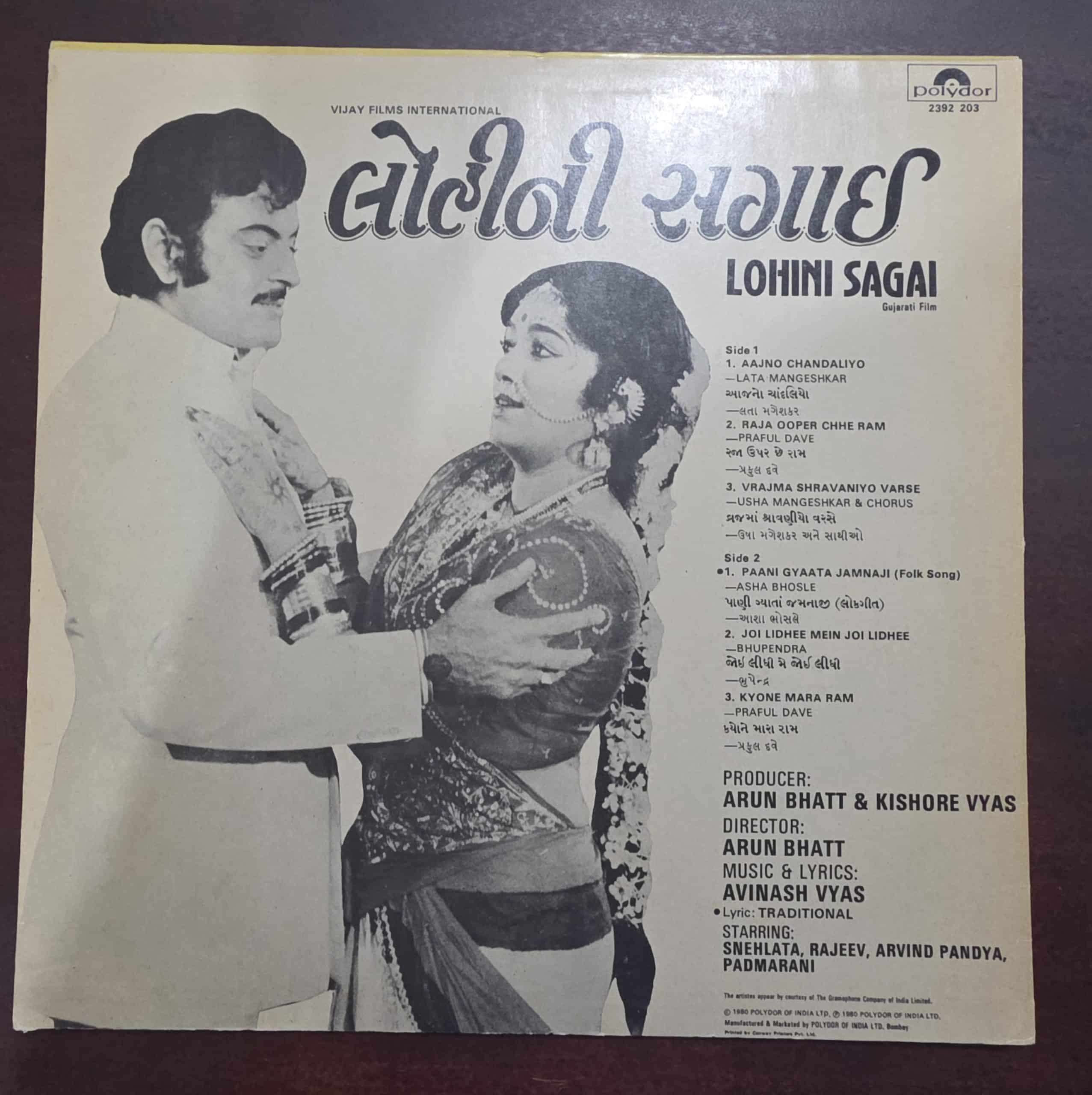 Lohini Sagai - Gujurati Film - Record LP Vinyl Vintage - Image 2