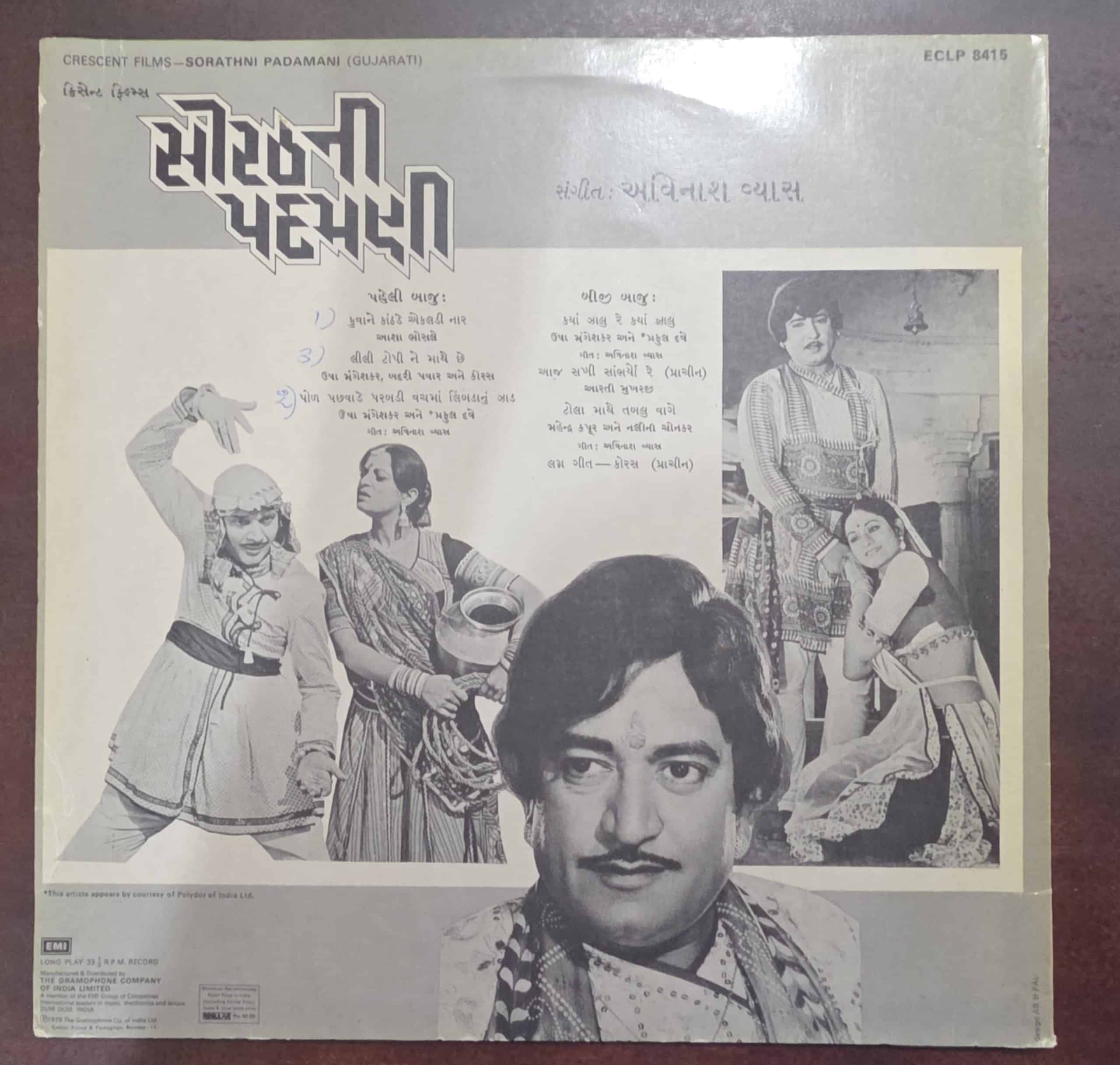 Sorathni Padamani - Gujurati Film - Record LP Vinyl Vintage - Image 2