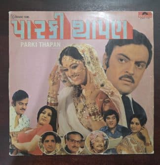 Parki Thapan - Gujurati Film - Record LP Vinyl Vintage
