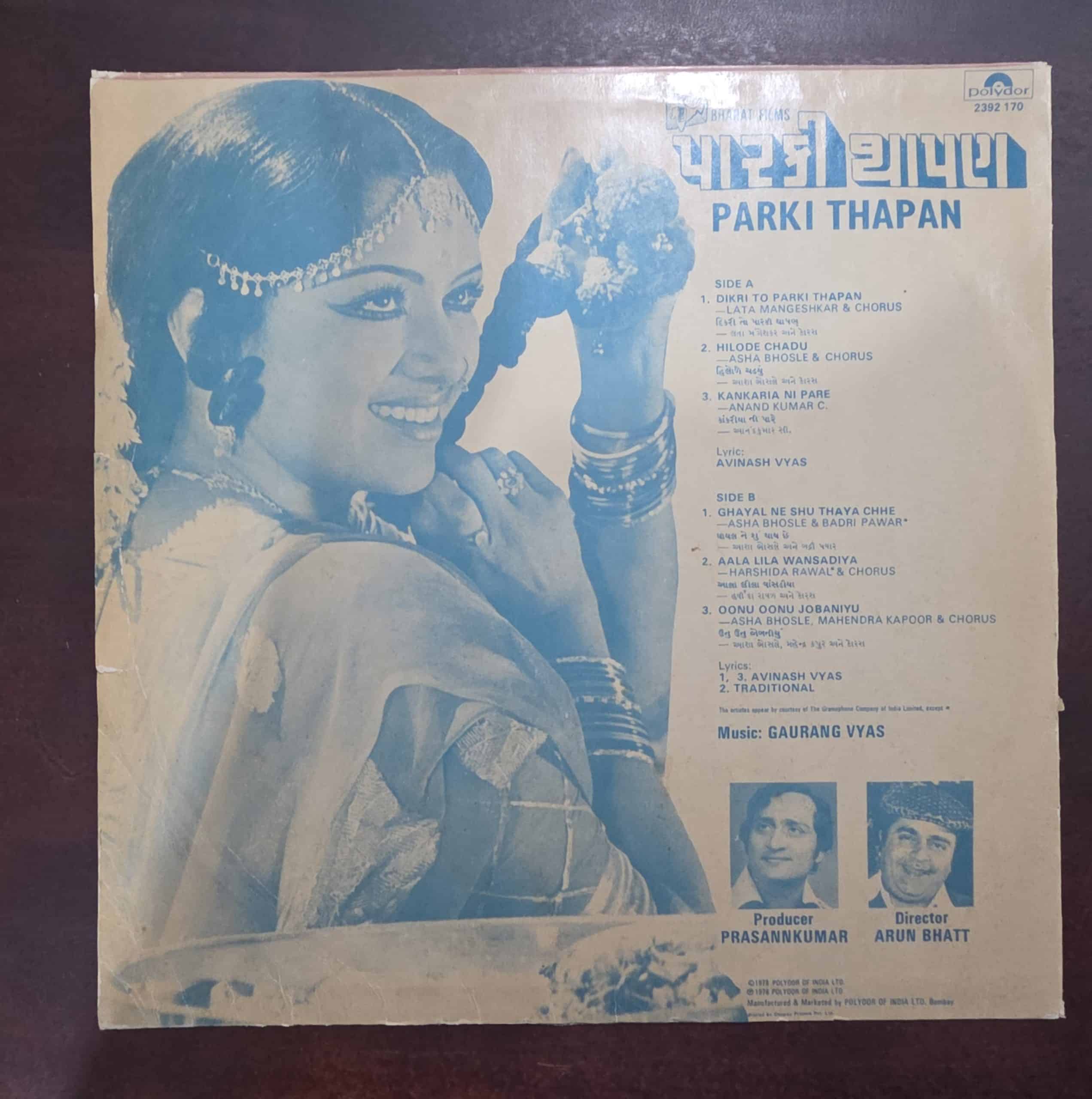 Parki Thapan - Gujurati Film - Record LP Vinyl Vintage - Image 2