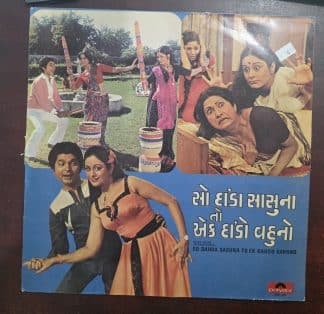 So Dahda Sasuna To Ek Dahdo Vahuno - Gujurati  - Record LP Vinyl Vintage