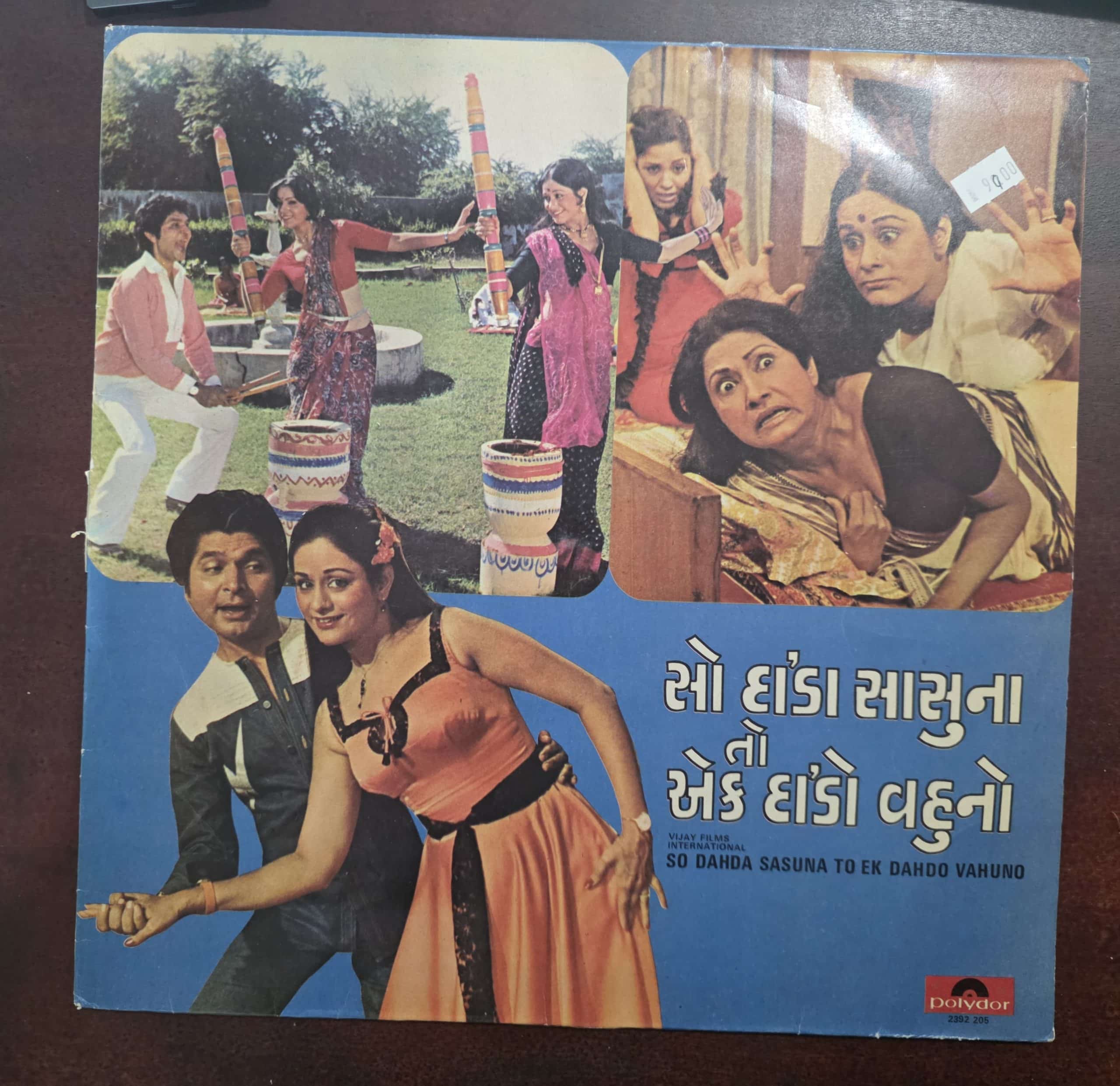 So Dahda Sasuna To Ek Dahdo Vahuno - Gujurati - Record LP Vinyl Vintage
