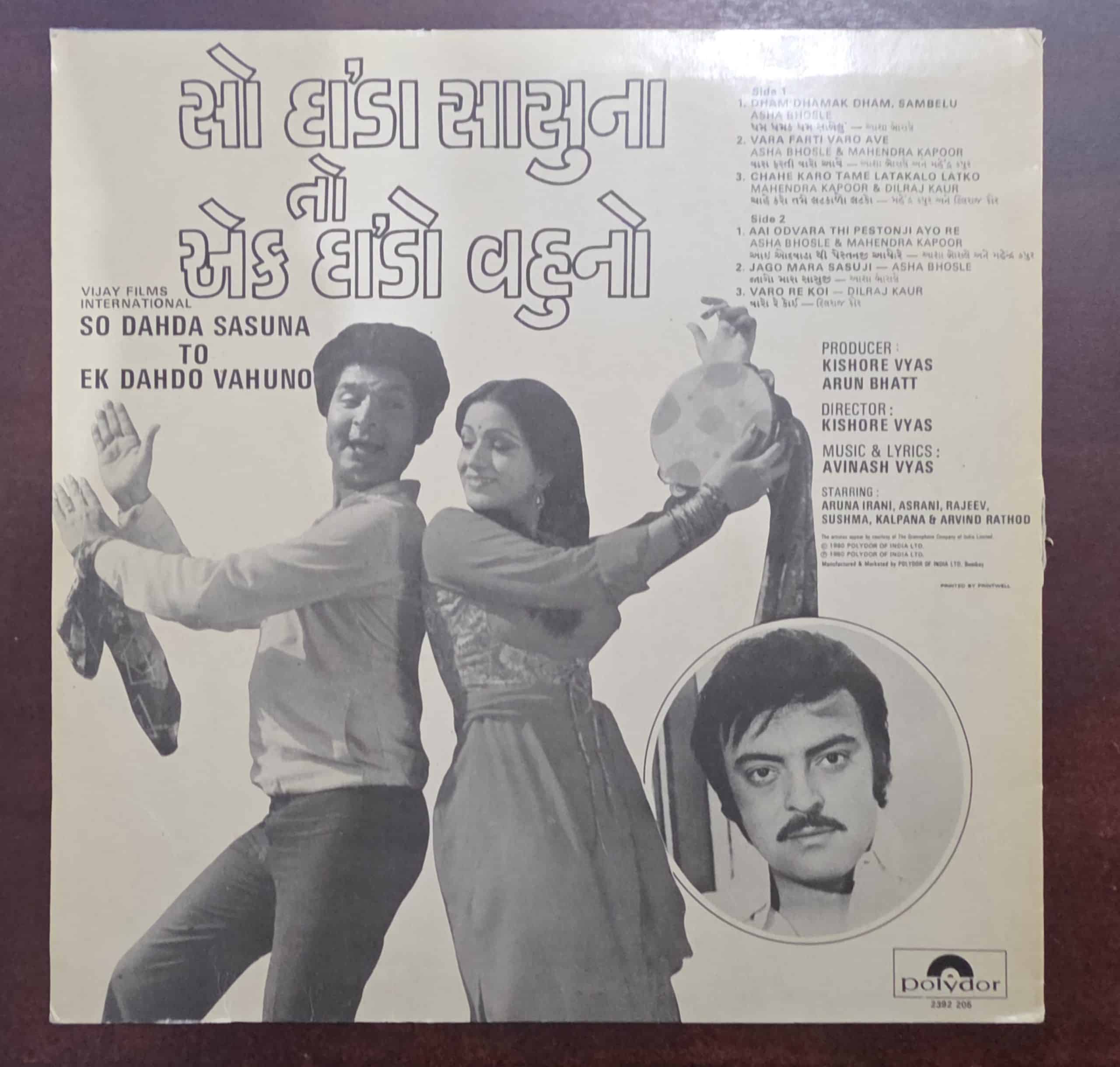 So Dahda Sasuna To Ek Dahdo Vahuno - Gujurati - Record LP Vinyl Vintage - Image 2