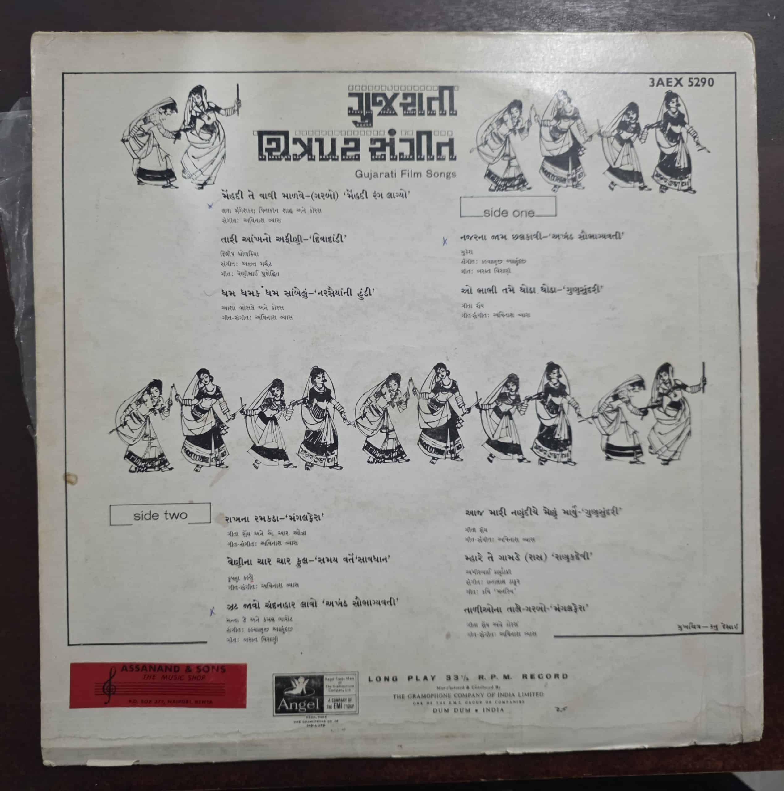 Gujurati Film Songs - Gujurati Film - Record LP Vinyl Vintage - Image 2