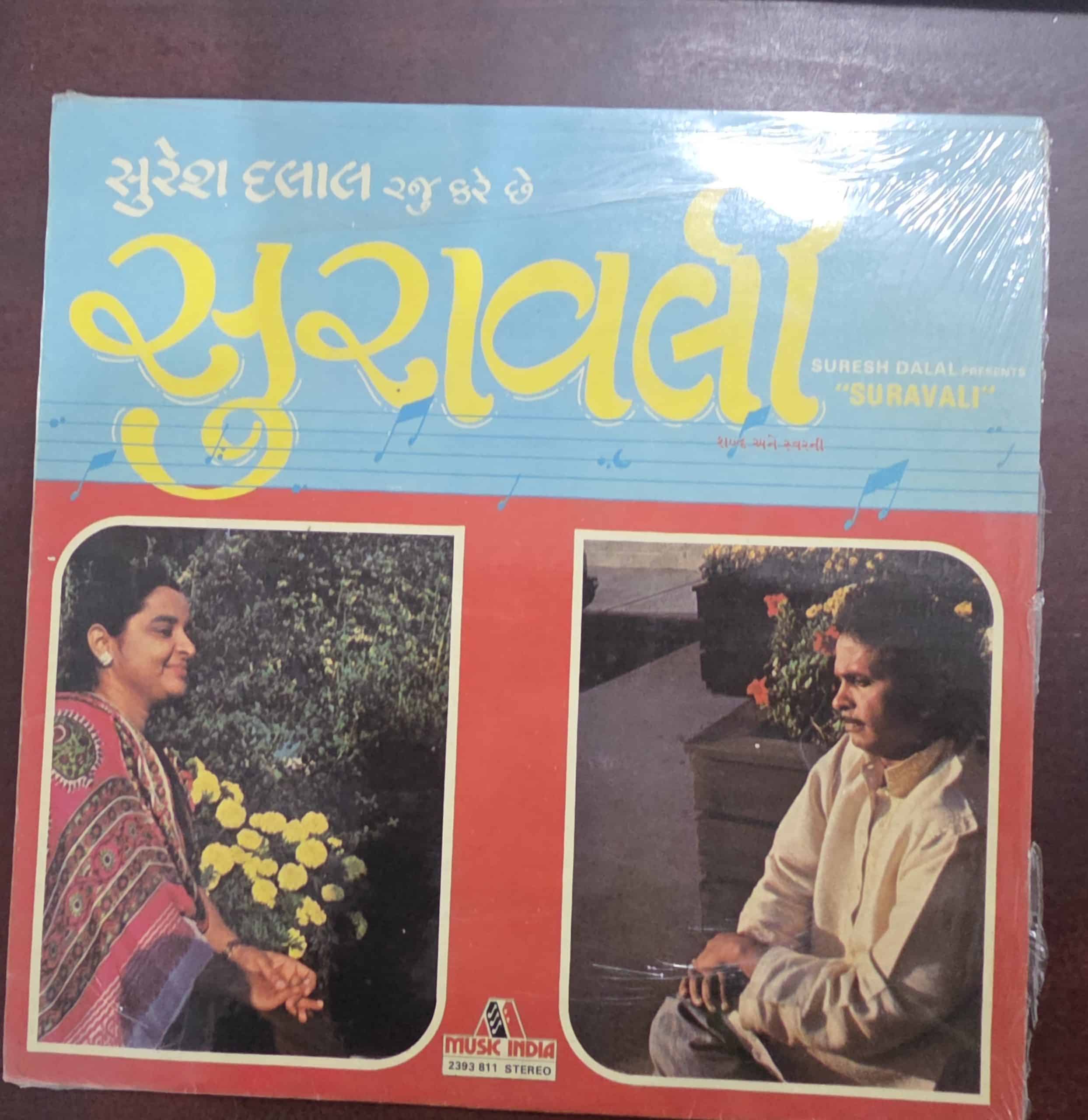 Suravali - Gujurati - Record LP Vinyl Vintage
