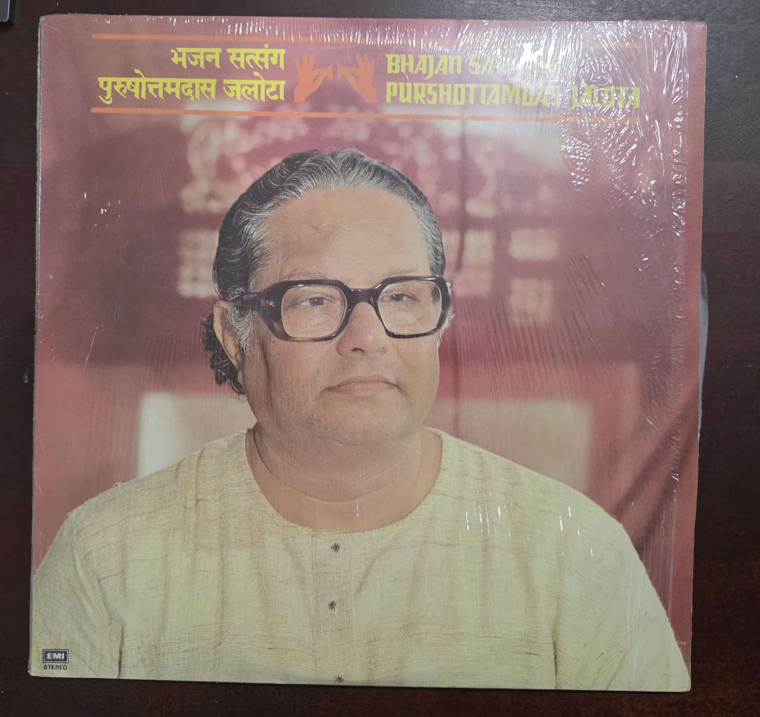 Bhajan Satsang - Gujurati - Record LP Vinyl Vintage