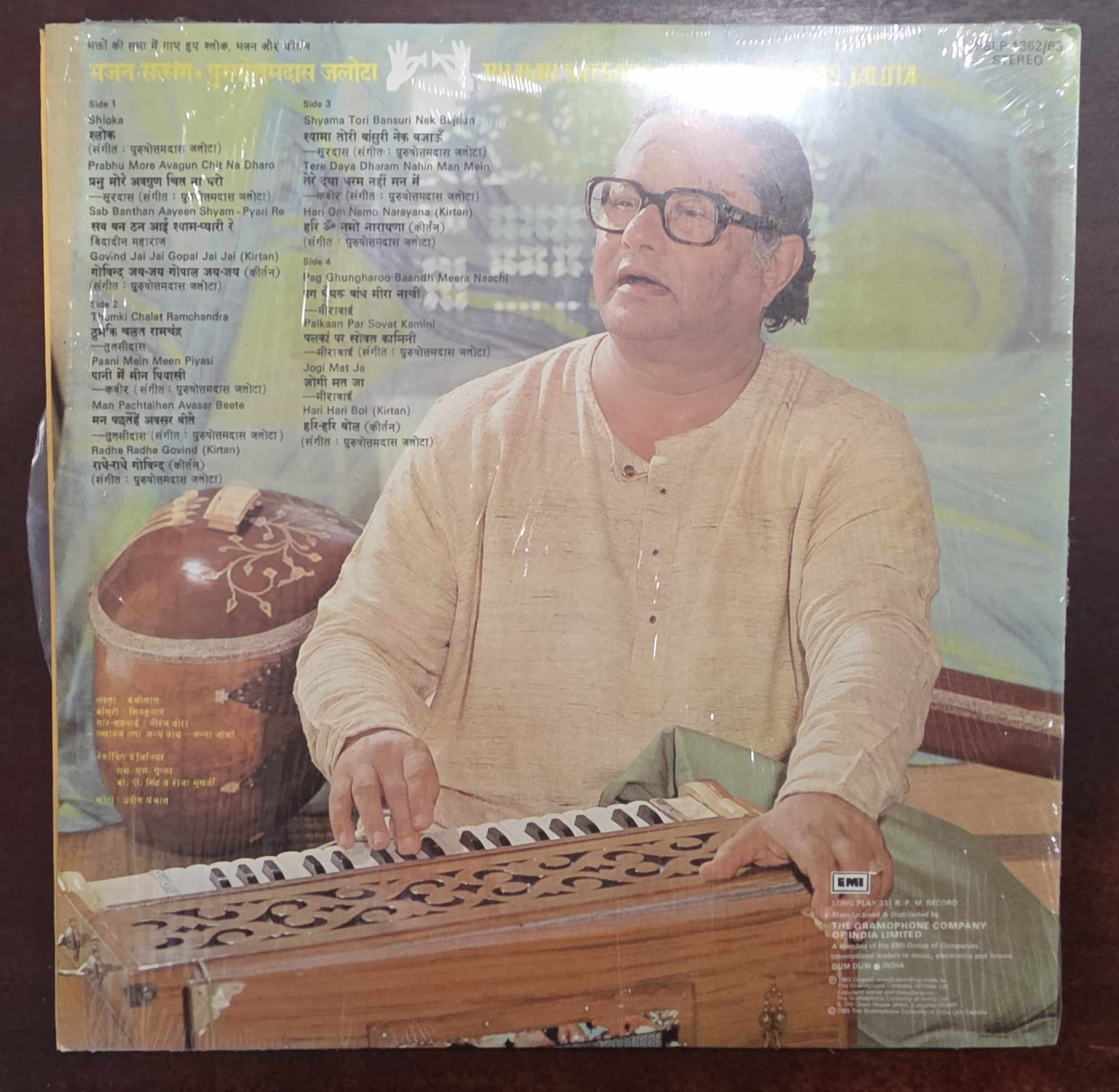 Bhajan Satsang - Gujurati - Record LP Vinyl Vintage - Image 2