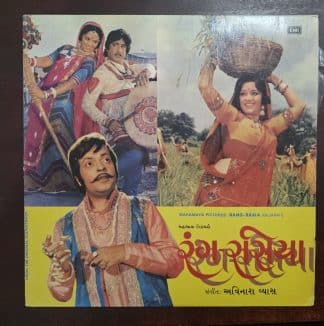 Rang Rasia - Gujurati - Record LP Vinyl Vintage