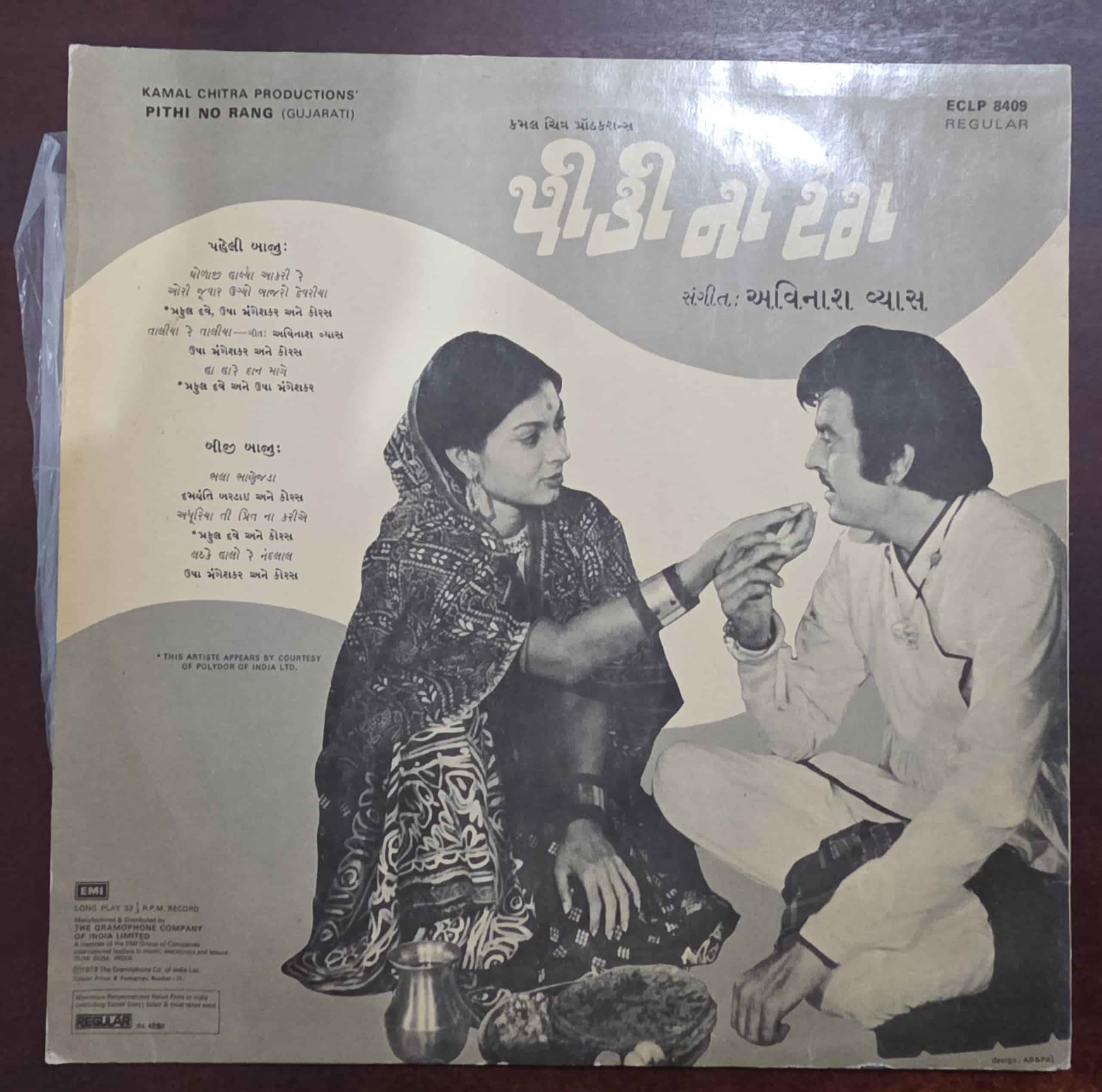 Pithi No Rang - Gujurati - Record LP Vinyl Vintage - Image 2