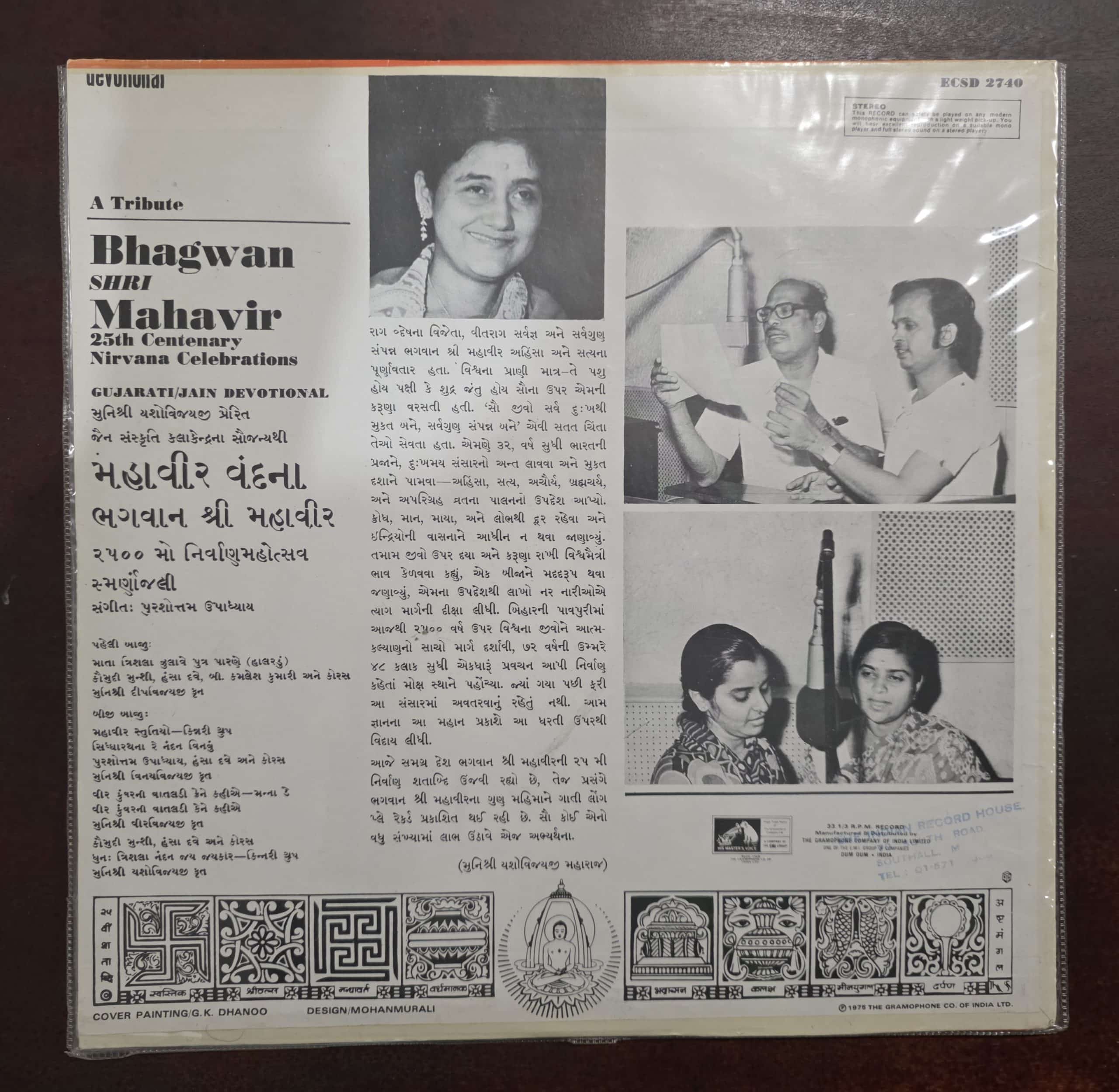 Mahavir Vandana - Record LP Vinyl Vintage - Image 2