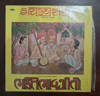 Gujarati Devotional Songs - Hari Om Sharan - Gujurati - Record LP Vinyl Vintage