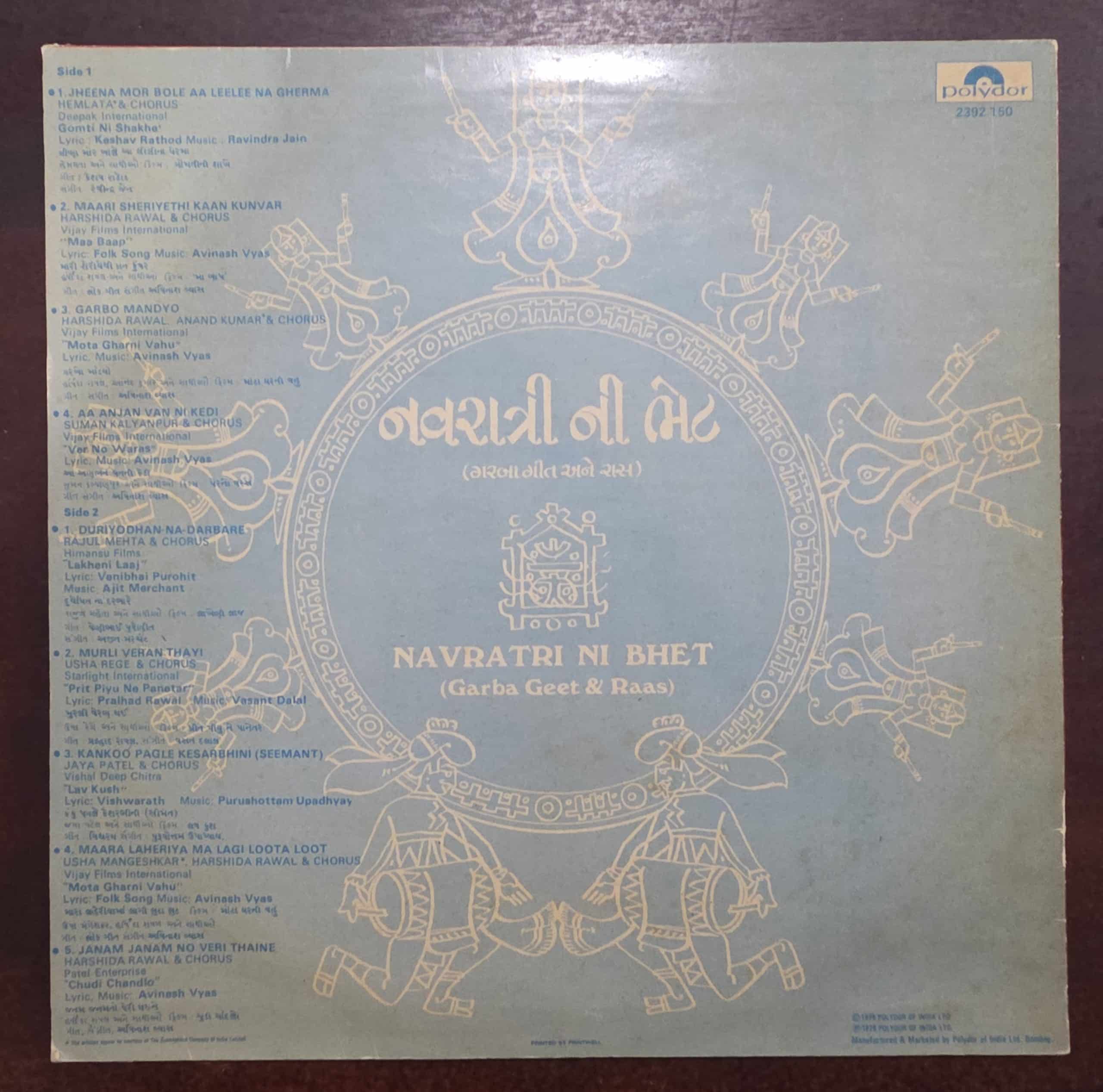 Navratri Ni Bhet (Garba Geet & Raas) - Gujurati - Record LP Vinyl Vintage - Image 2