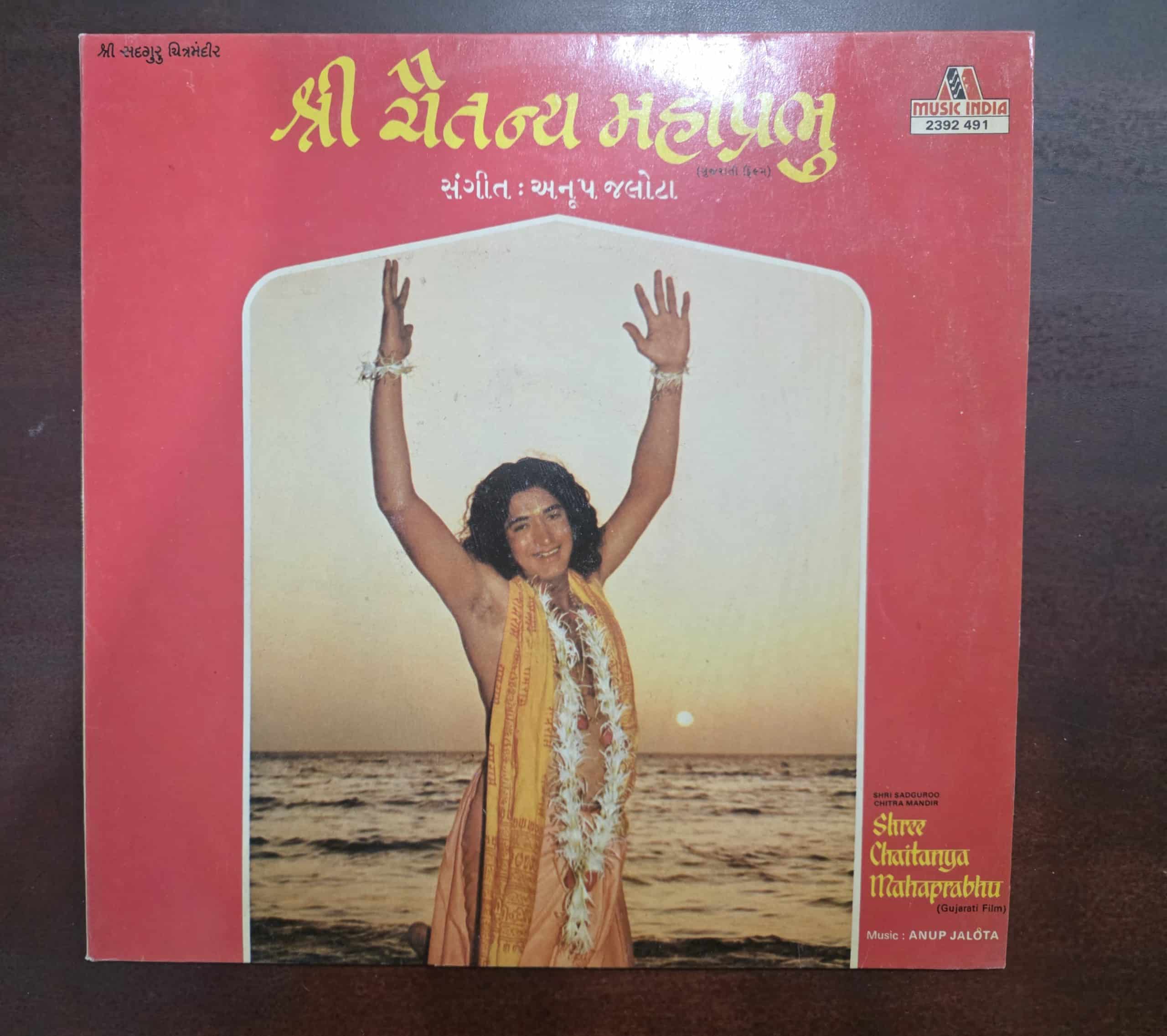 Shree Chaitanya Mahaprabhu - Anup Jalota - Record LP Vinyl Vintage