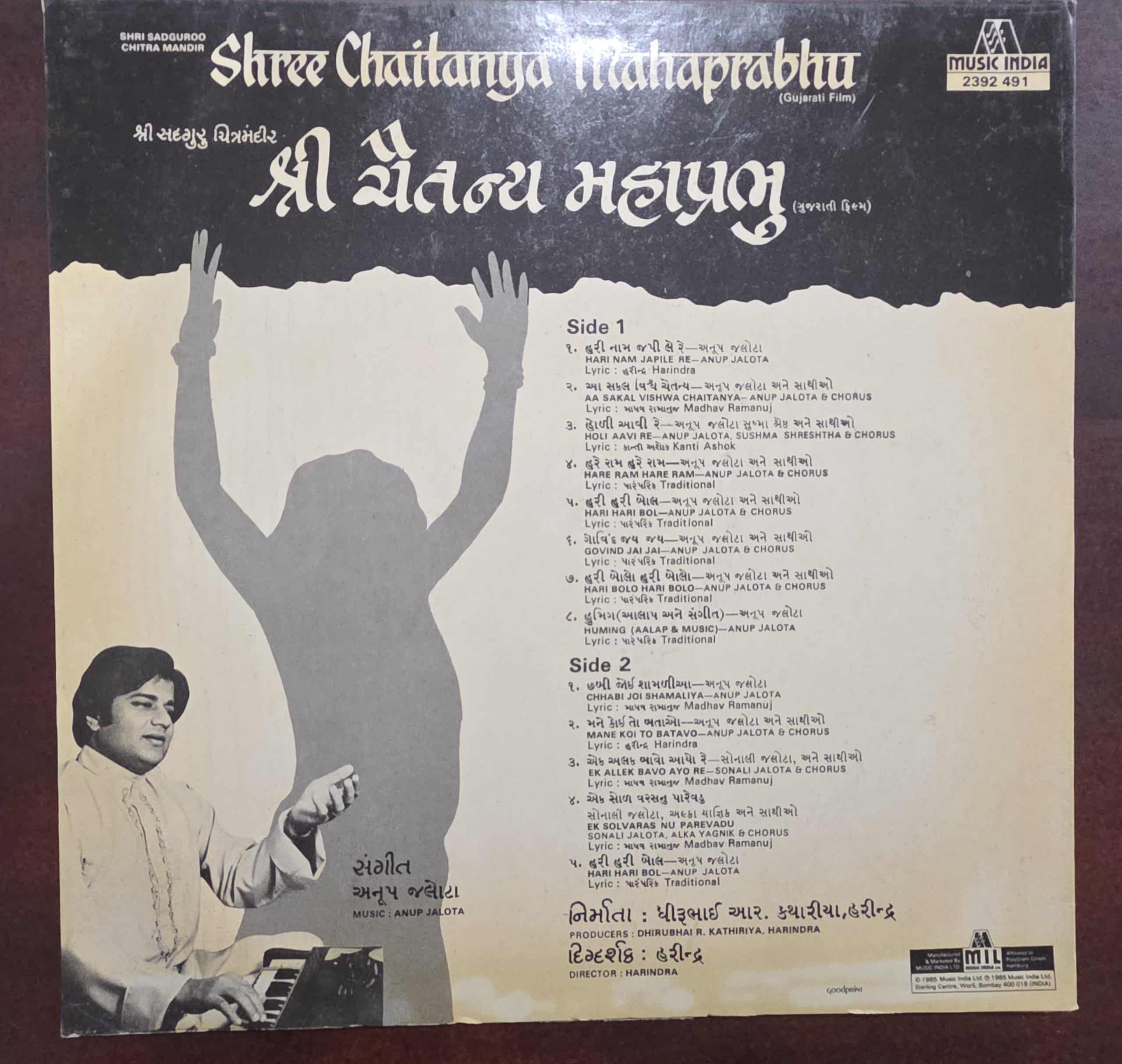 Shree Chaitanya Mahaprabhu - Anup Jalota - Record LP Vinyl Vintage - Image 2