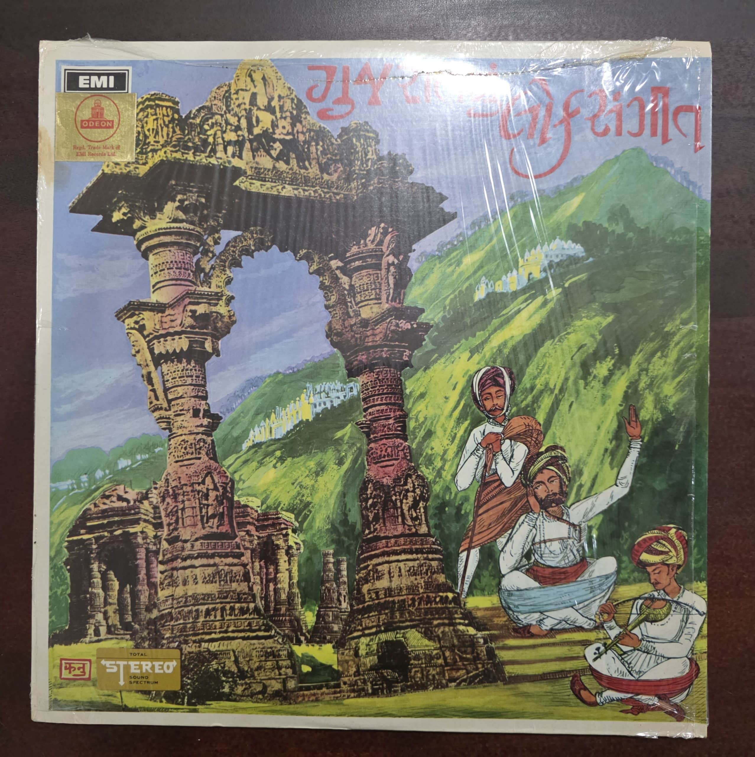 Gujaratnun Loksangit - Gujarati Folk - Gujurati - Record LP Vinyl Vintage
