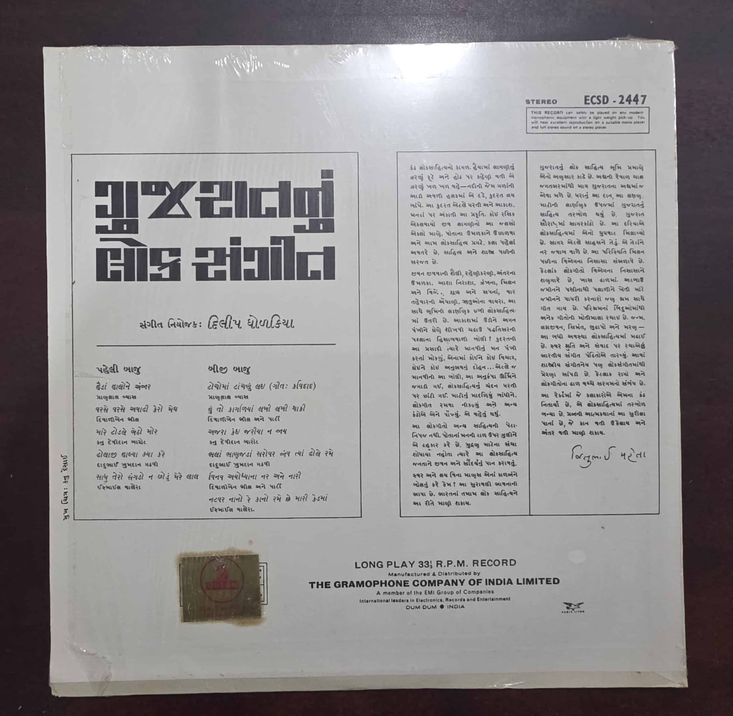 Gujaratnun Loksangit - Gujarati Folk - Gujurati - Record LP Vinyl Vintage - Image 2