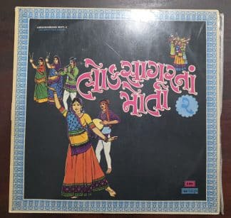 Loksagarnaan Moti - 2 (Gujarati Folk Songs) - Gujurati - Record LP Vinyl Vintage